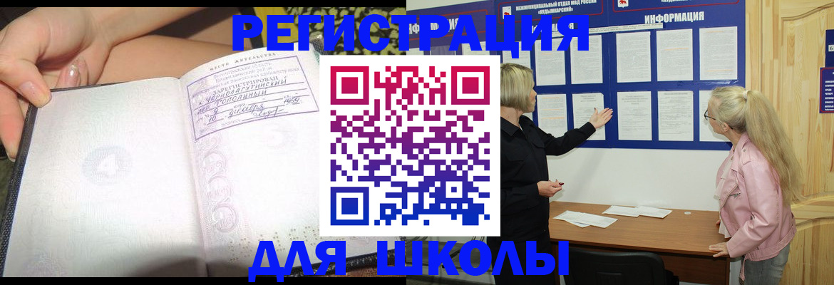 миграционный учет в Заозёрном