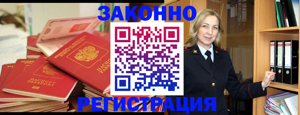 прописка паспорт в Заозёрном