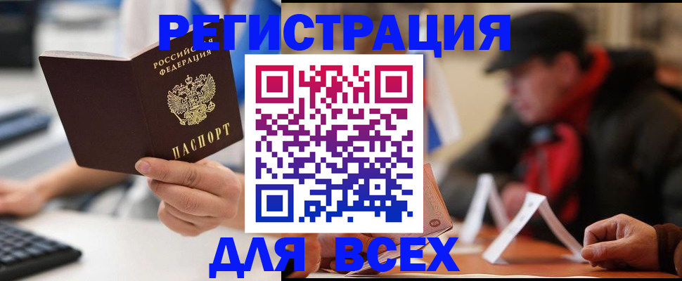 временная регистрация надежно в Заозёрном