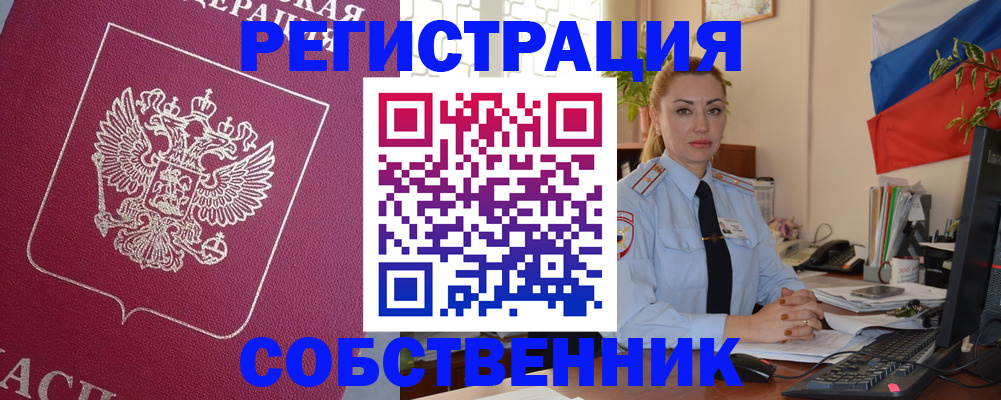 временная регистрация в Заозёрном