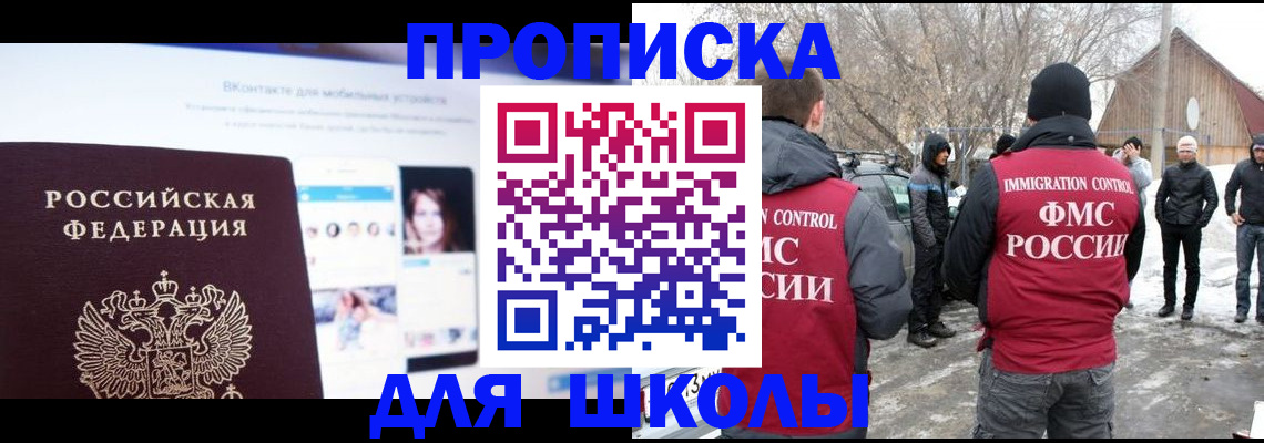 пропишу в квартире в Заозёрном